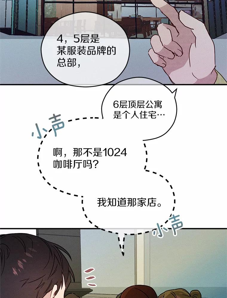 《蒂凡尼的早安吻》5.犬系花美男 第87页