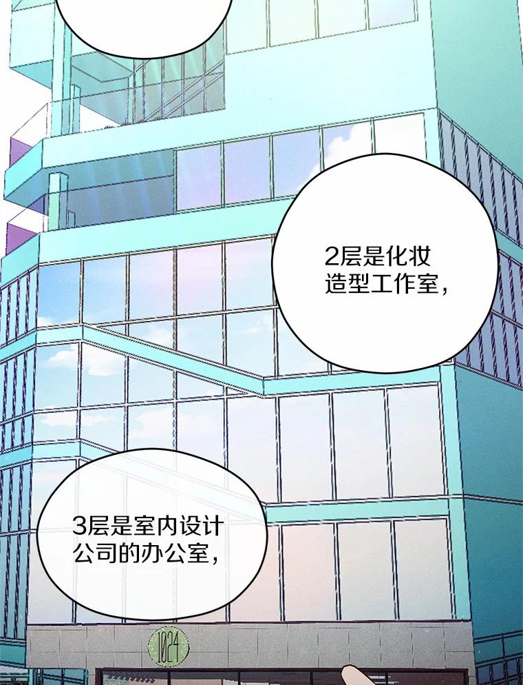 《蒂凡尼的早安吻》5.犬系花美男 第86页