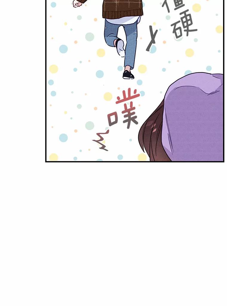 《蒂凡尼的早安吻》5.犬系花美男 第42页