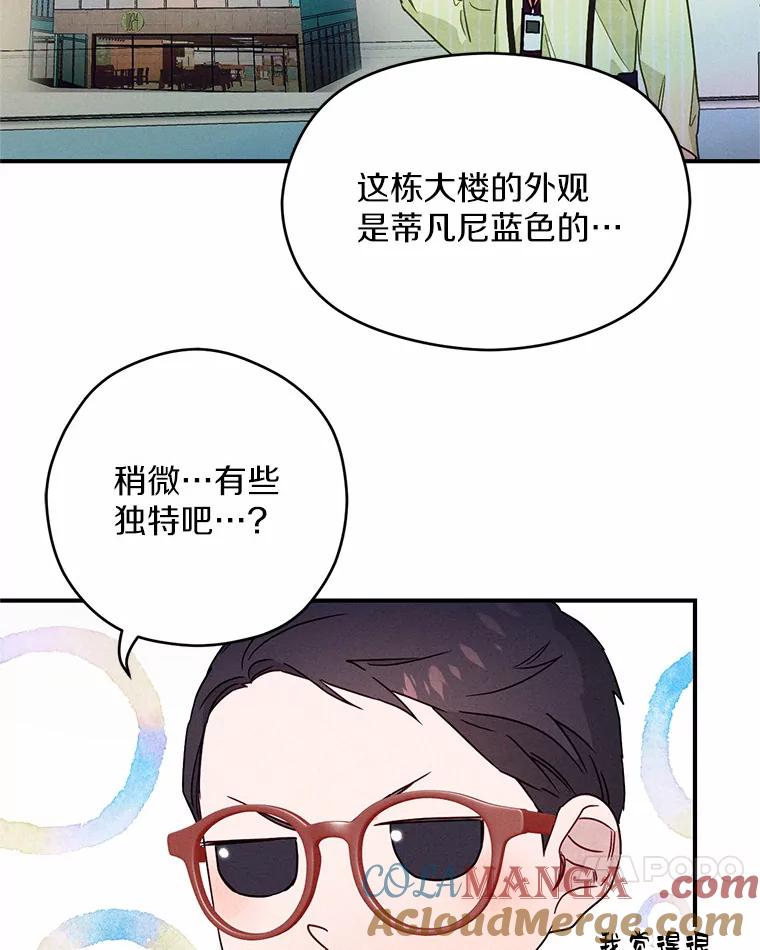 《蒂凡尼的早安吻》5.犬系花美男 第81页