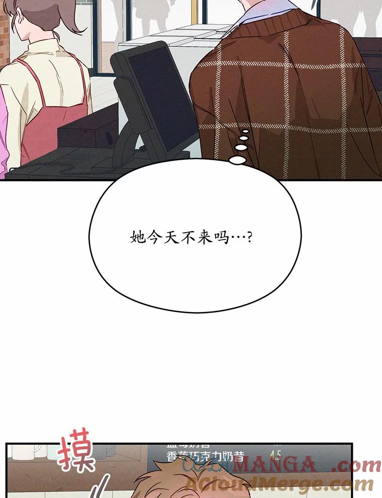 《蒂凡尼的早安吻》5.犬系花美男 第5页