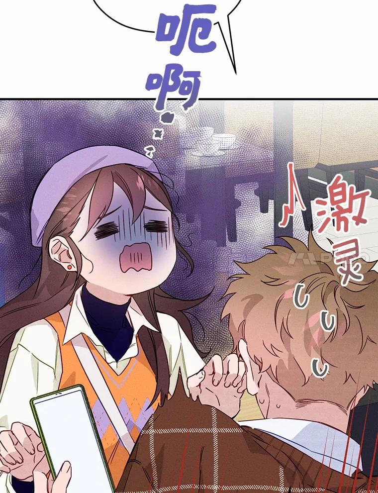 《蒂凡尼的早安吻》5.犬系花美男 第7页