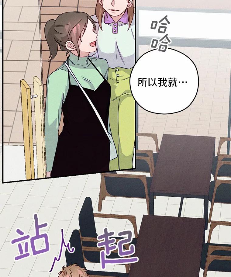 《蒂凡尼的早安吻》5.犬系花美男 第36页