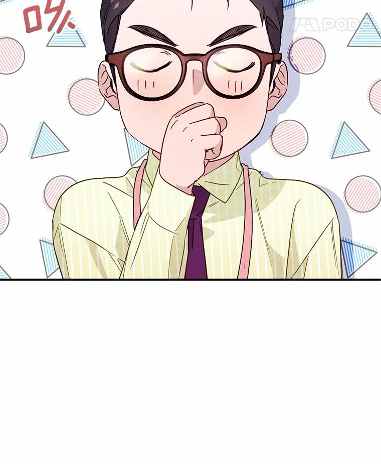 《蒂凡尼的早安吻》5.犬系花美男 第75页