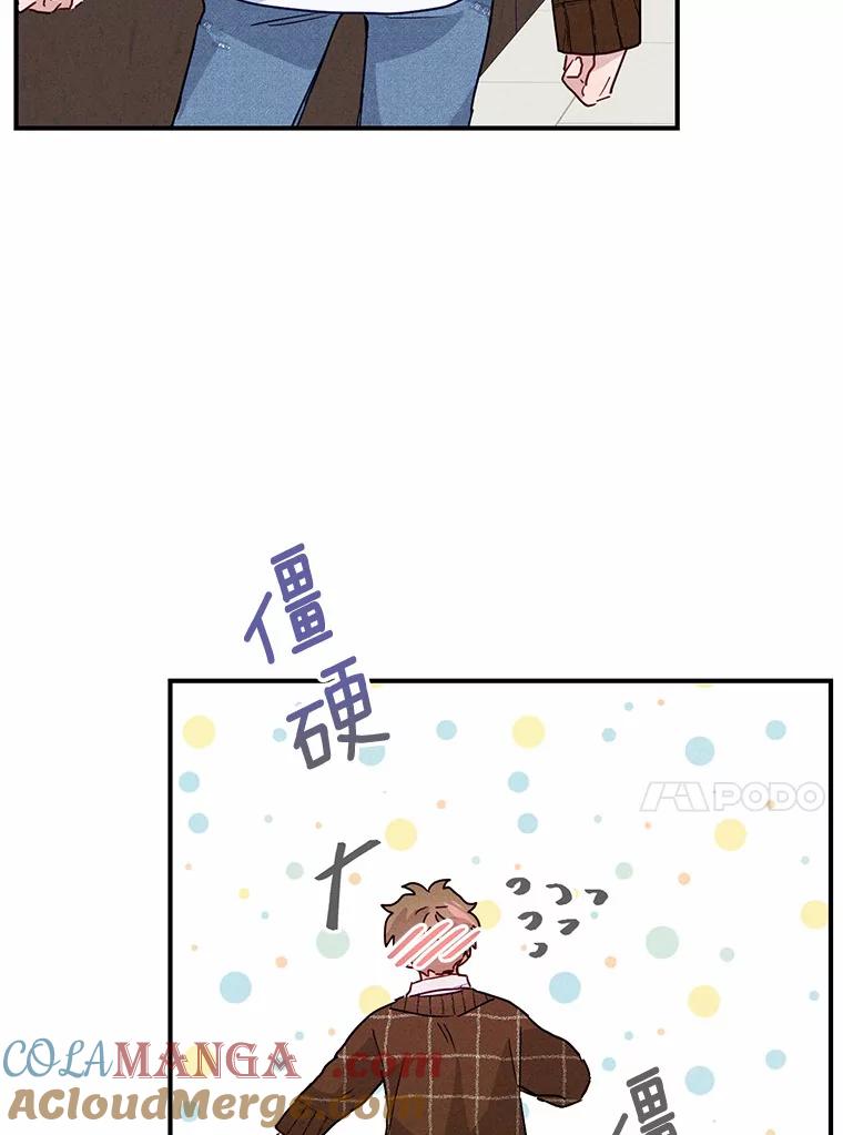 《蒂凡尼的早安吻》5.犬系花美男 第41页