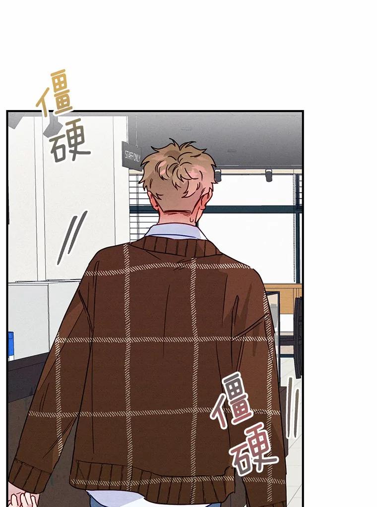 《蒂凡尼的早安吻》5.犬系花美男 第40页