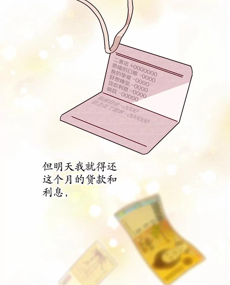 《蒂凡尼的早安吻》5.犬系花美男 第52页