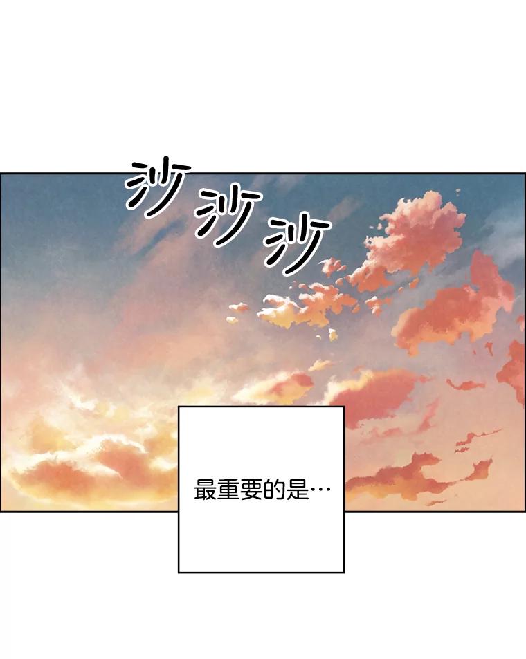 《消失的新郎》60.留在世间的那些人 第60页