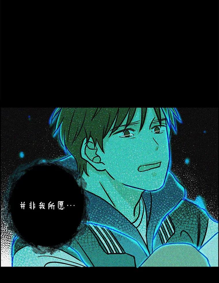 《消失的新郎》60.留在世间的那些人 第46页