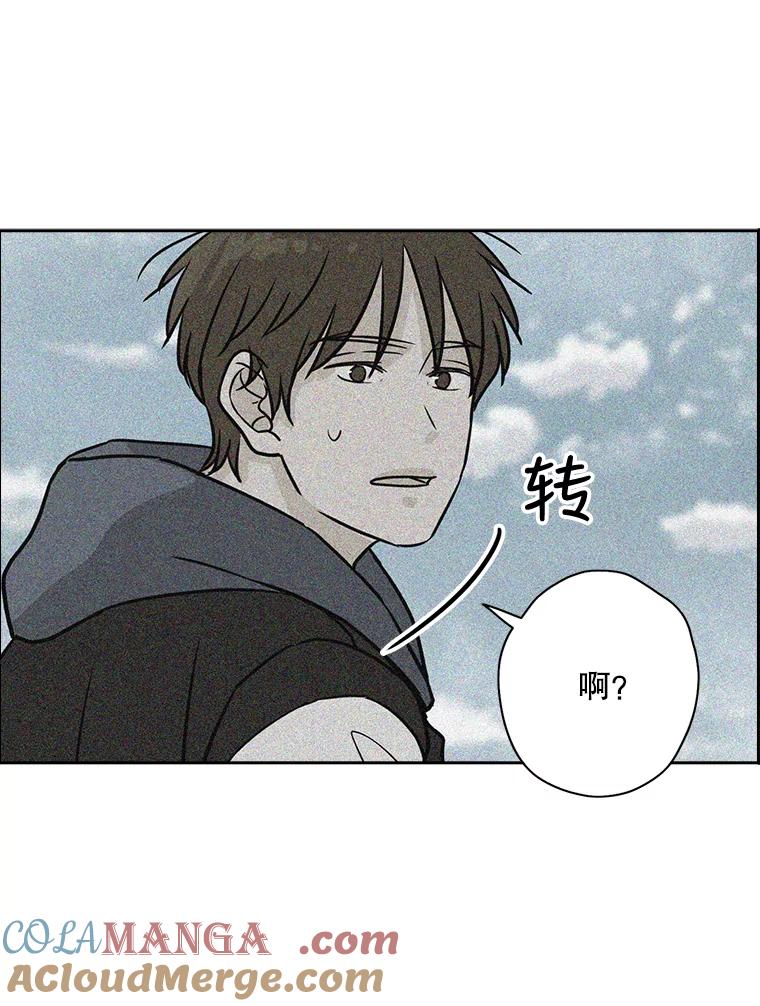 《消失的新郎》60.留在世间的那些人 第29页