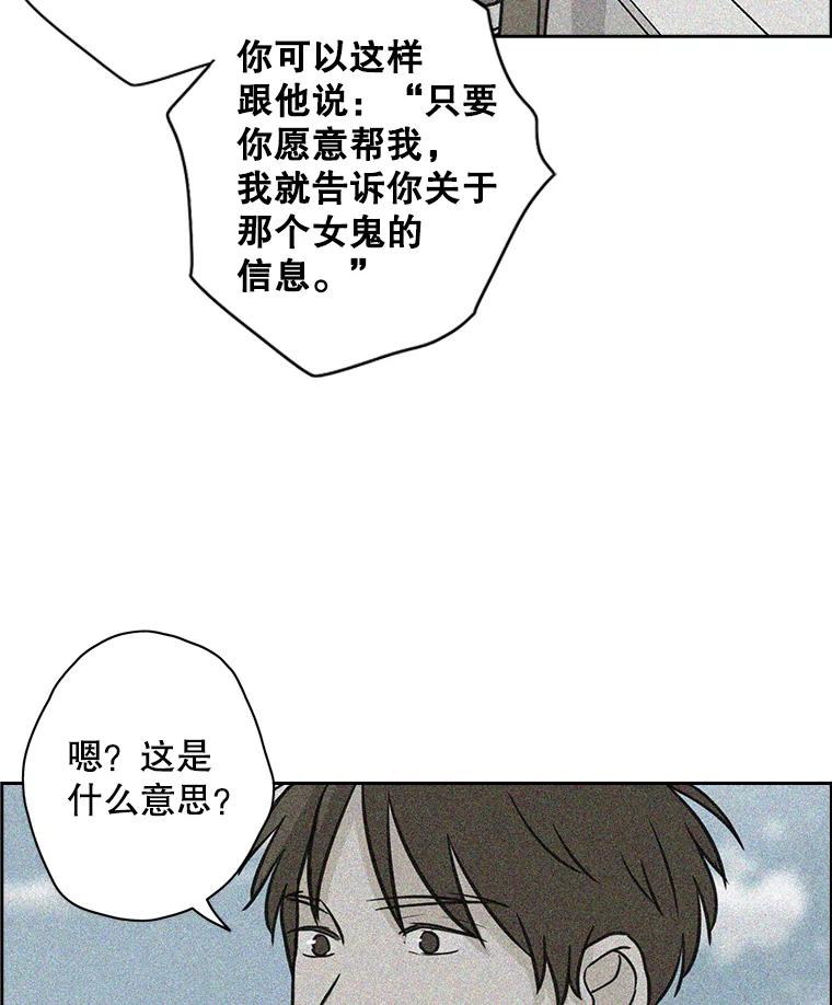 《消失的新郎》60.留在世间的那些人 第31页