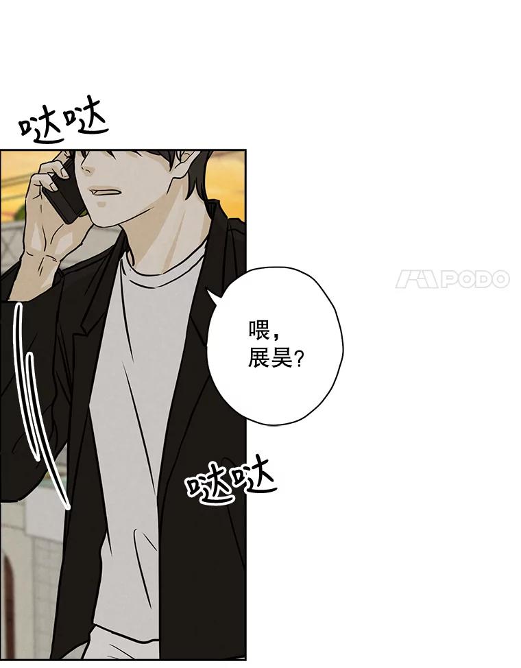 《消失的新郎》60.留在世间的那些人 第92页
