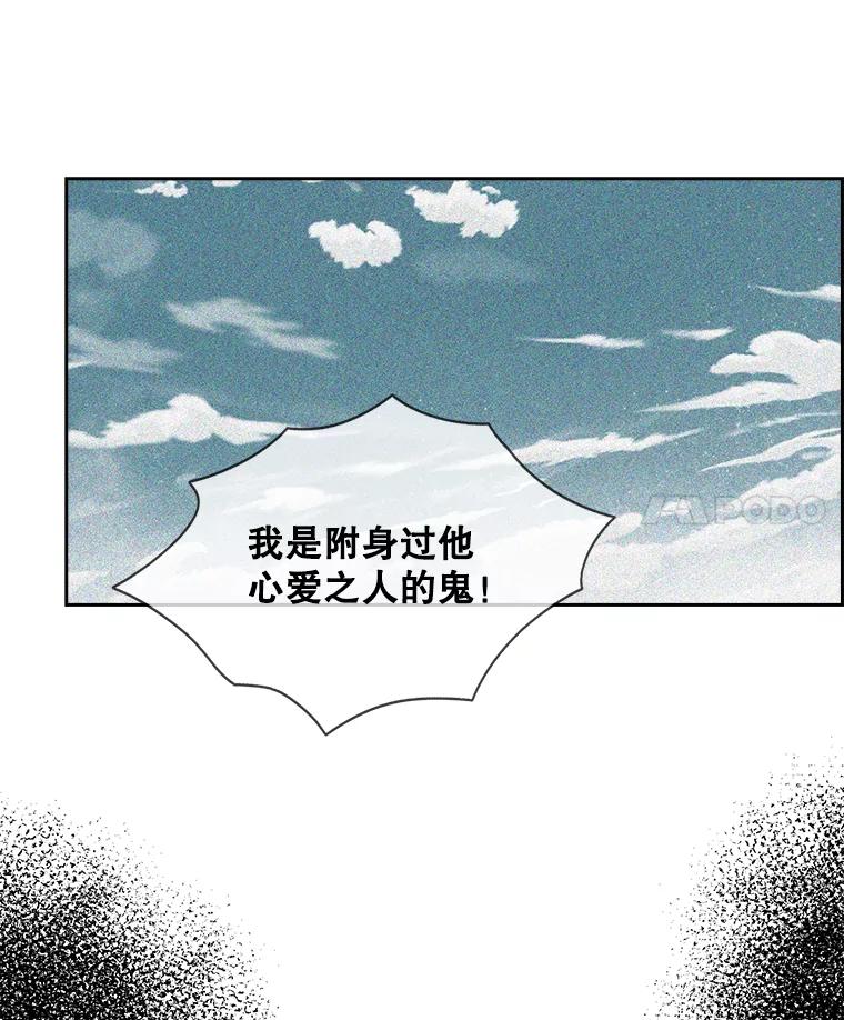 《消失的新郎》60.留在世间的那些人 第34页