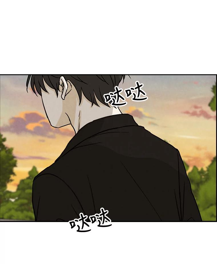 《消失的新郎》60.留在世间的那些人 第84页