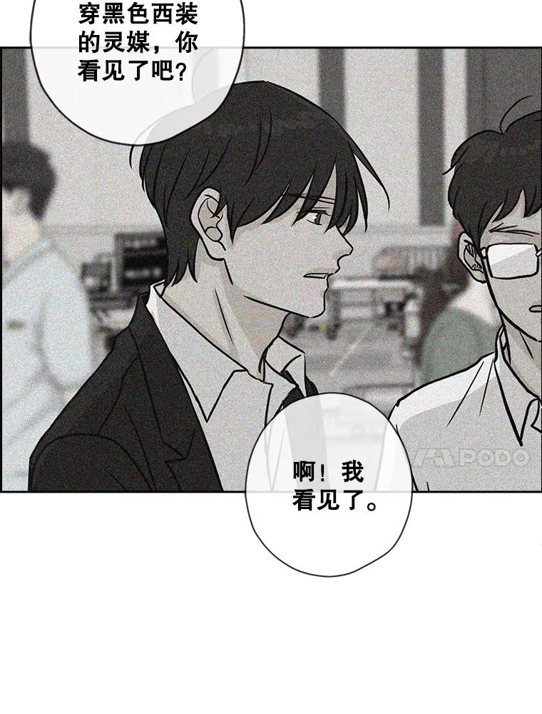《消失的新郎》60.留在世间的那些人 第27页