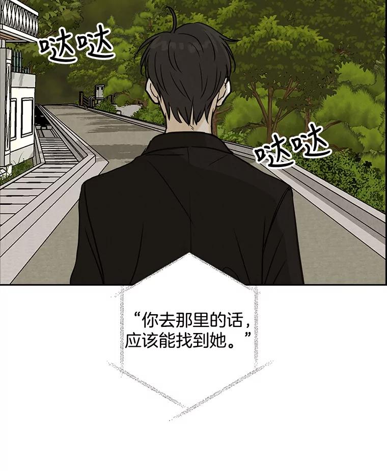 《消失的新郎》60.留在世间的那些人 第83页