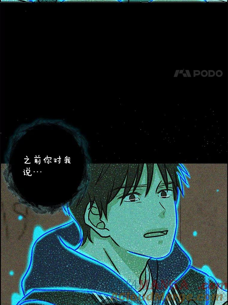 《消失的新郎》60.留在世间的那些人 第41页
