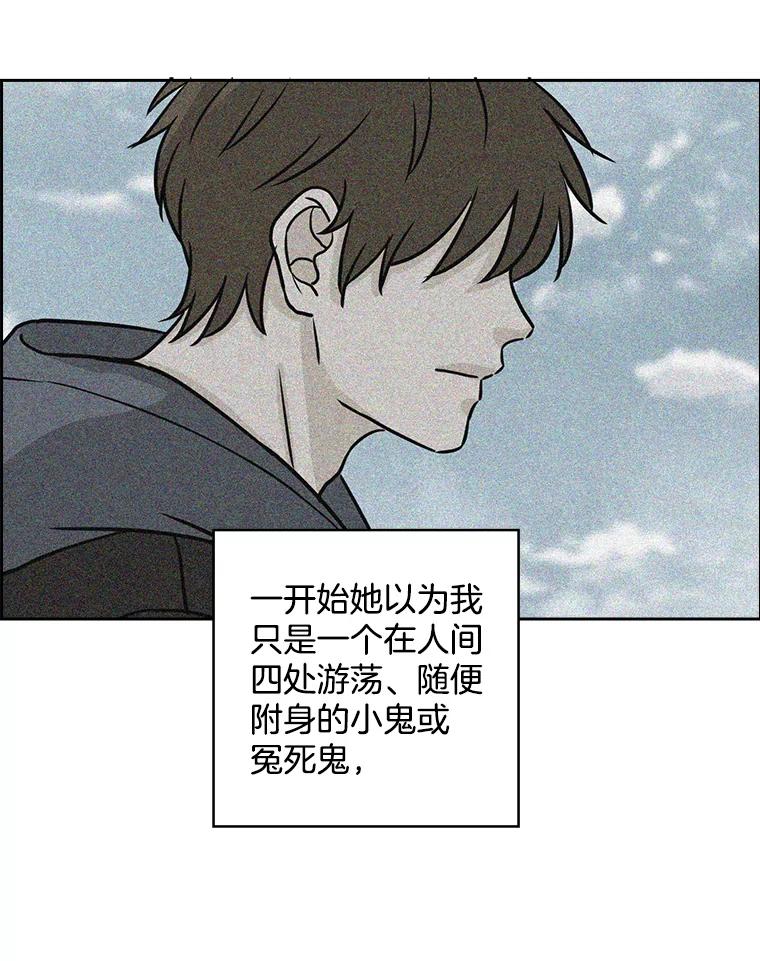 《消失的新郎》60.留在世间的那些人 第22页