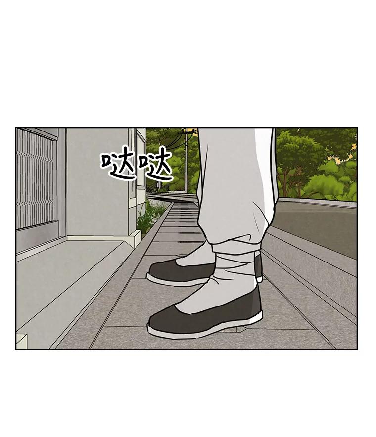《消失的新郎》60.留在世间的那些人 第86页