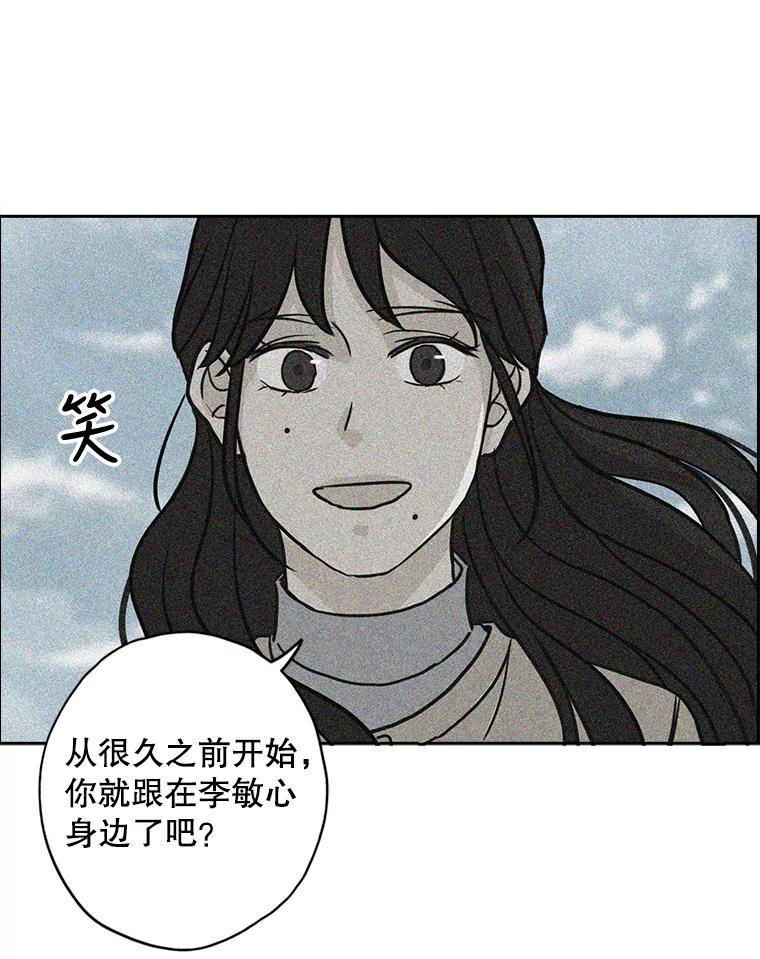 《消失的新郎》60.留在世间的那些人 第16页