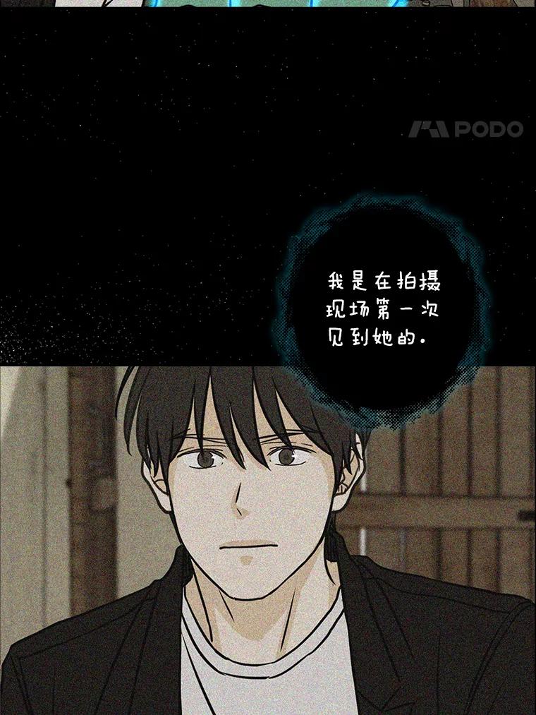 《消失的新郎》60.留在世间的那些人 第11页