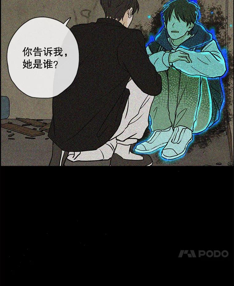 《消失的新郎》60.留在世间的那些人 第7页