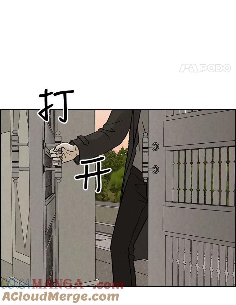 《消失的新郎》60.留在世间的那些人 第61页