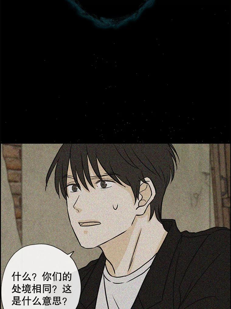 《消失的新郎》60.留在世间的那些人 第39页