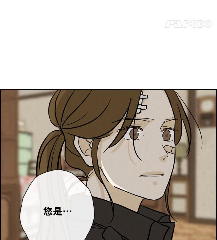 《消失的新郎》60.留在世间的那些人 第99页