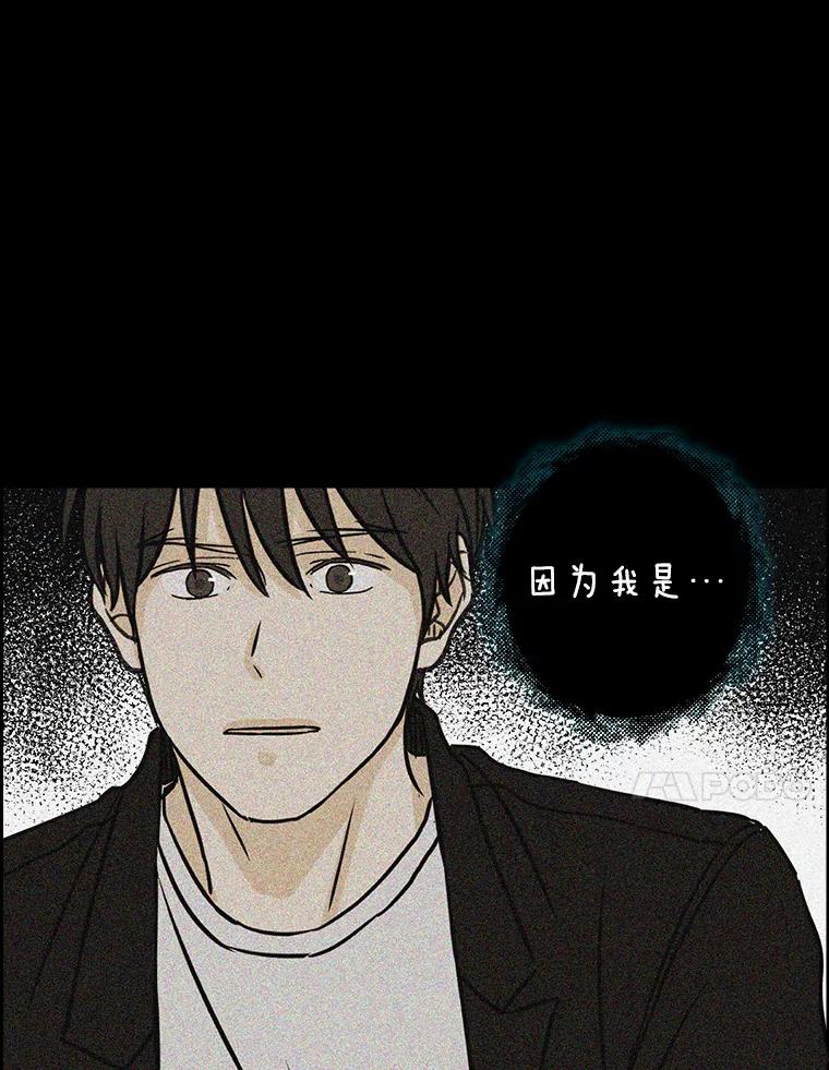 《消失的新郎》60.留在世间的那些人 第47页