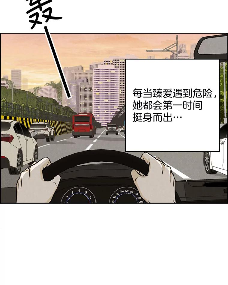 《消失的新郎》60.留在世间的那些人 第59页