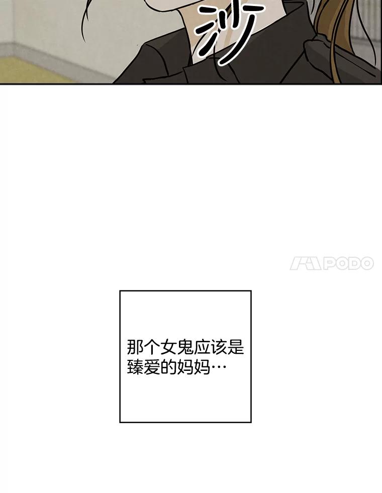 《消失的新郎》60.留在世间的那些人 第64页