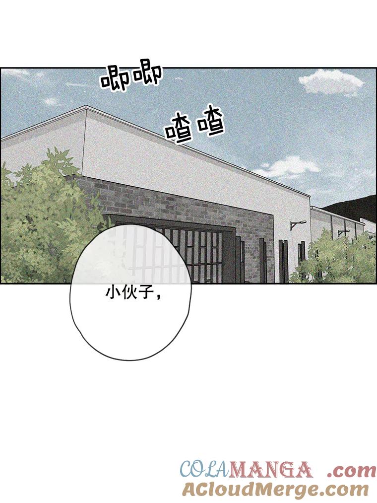 《消失的新郎》60.留在世间的那些人 第13页