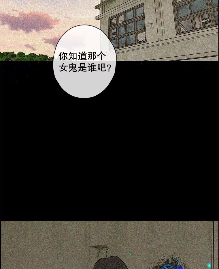 《消失的新郎》60.留在世间的那些人 第6页