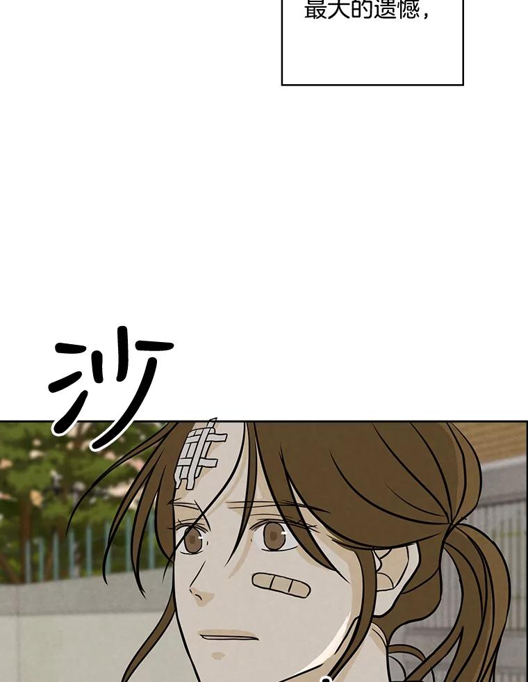《消失的新郎》60.留在世间的那些人 第63页