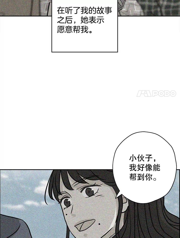 《消失的新郎》60.留在世间的那些人 第24页