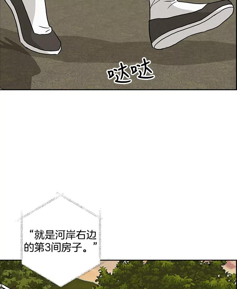 《消失的新郎》60.留在世间的那些人 第82页