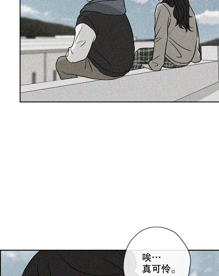 《消失的新郎》60.留在世间的那些人 第20页