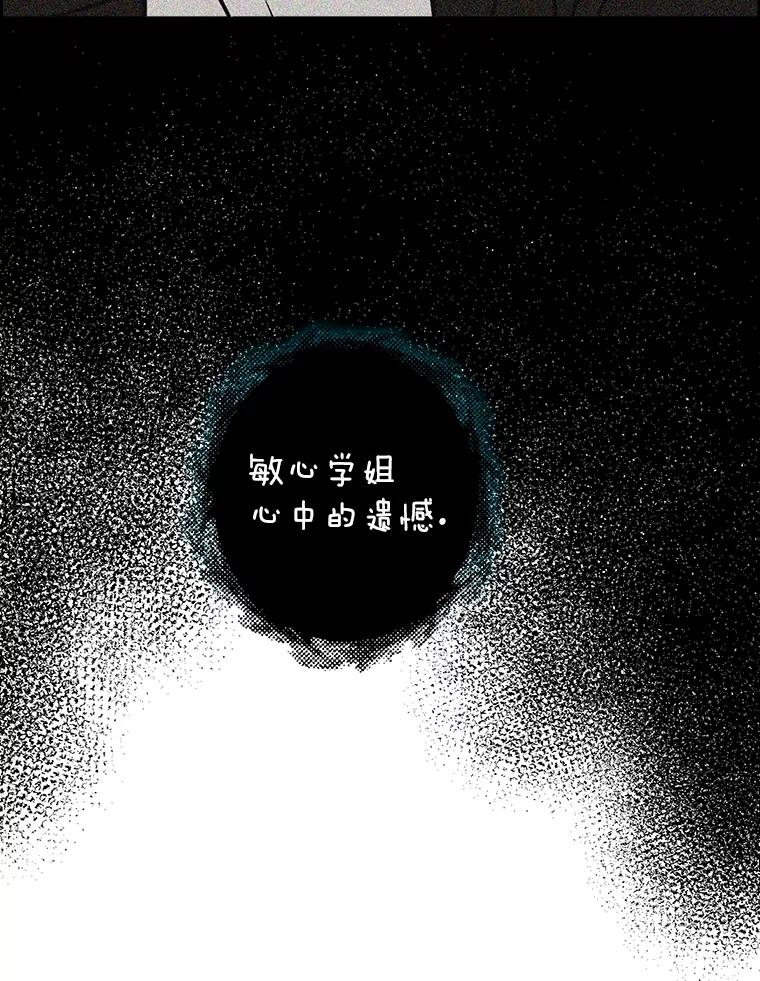 《消失的新郎》60.留在世间的那些人 第48页