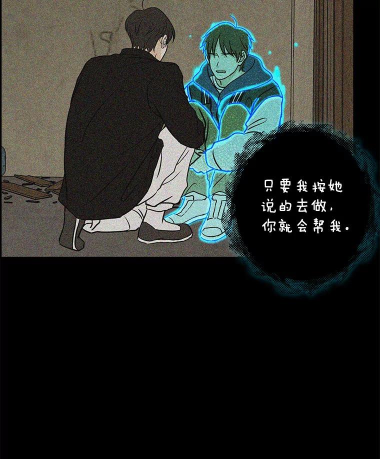 《消失的新郎》60.留在世间的那些人 第36页