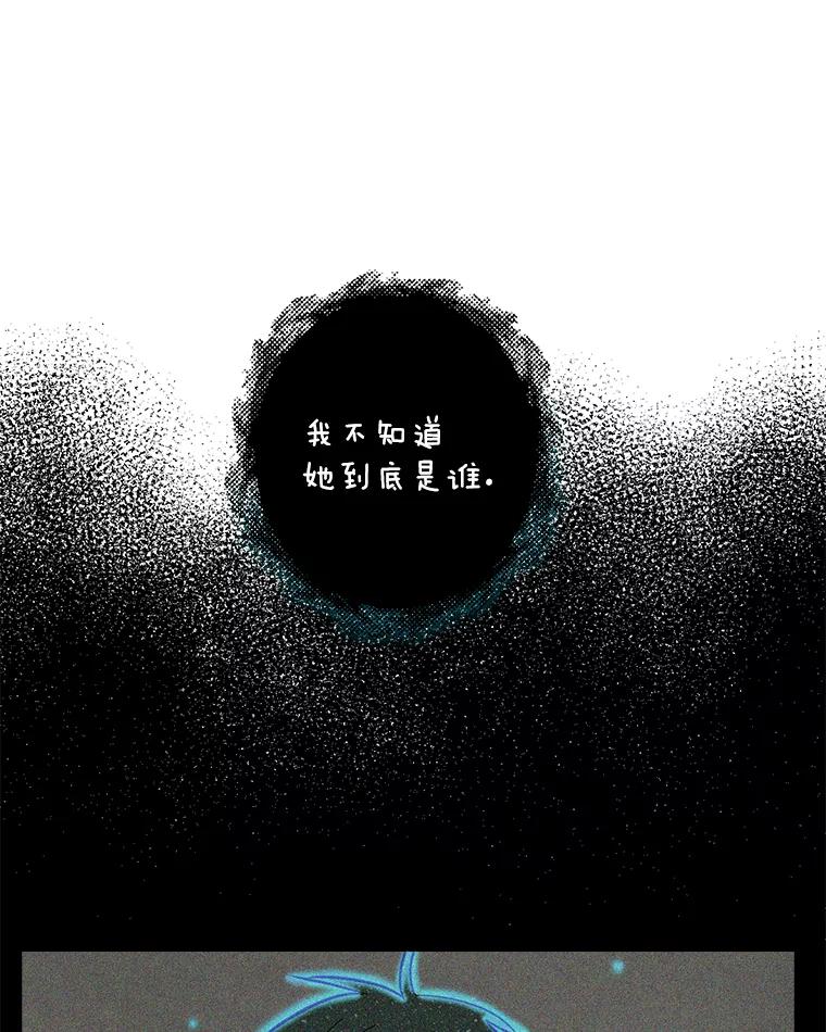 《消失的新郎》60.留在世间的那些人 第55页