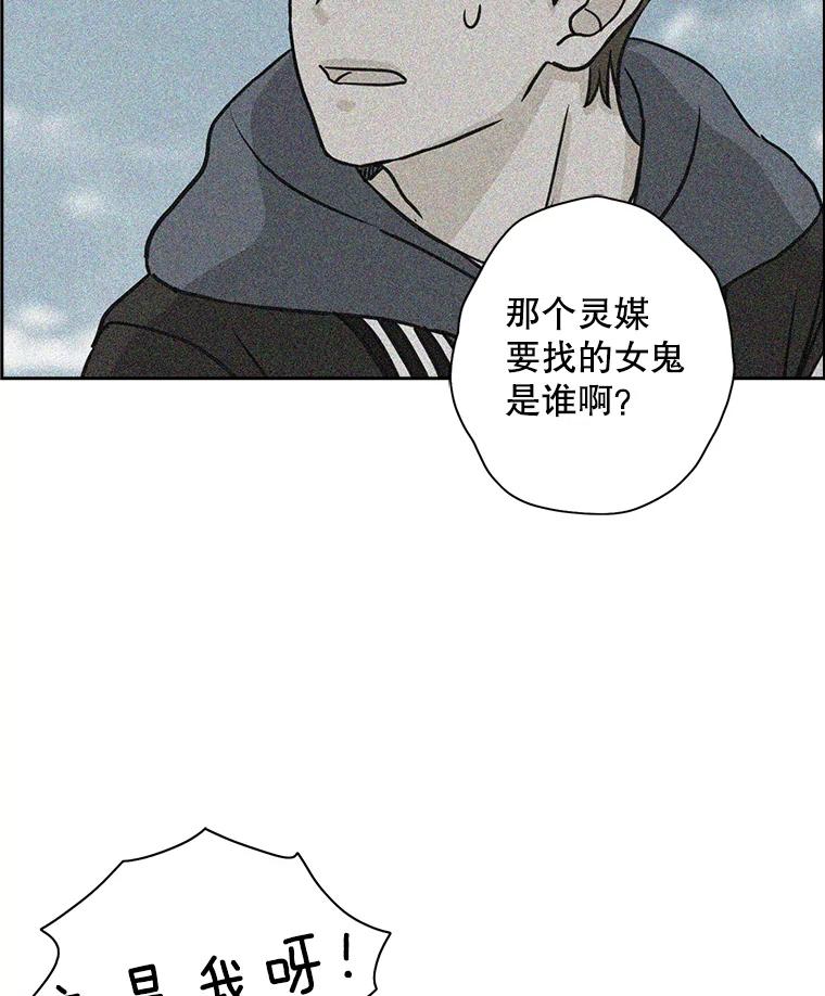 《消失的新郎》60.留在世间的那些人 第32页