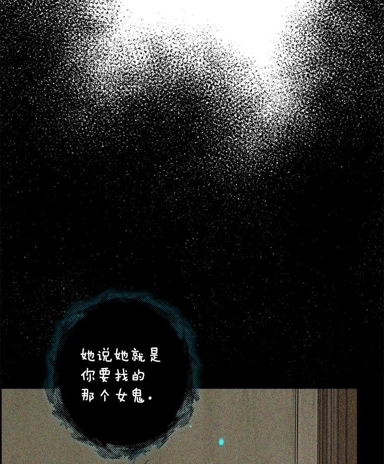 《消失的新郎》60.留在世间的那些人 第35页
