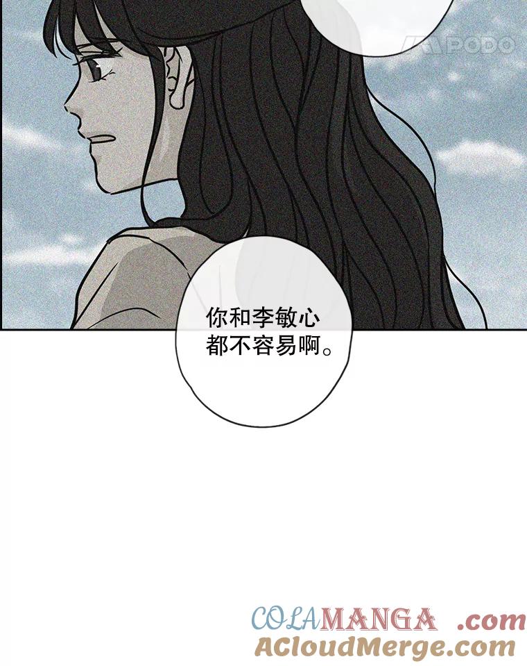 《消失的新郎》60.留在世间的那些人 第21页