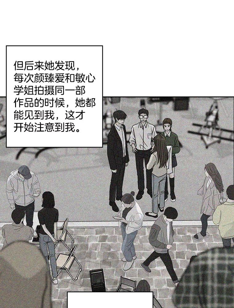 《消失的新郎》60.留在世间的那些人 第23页