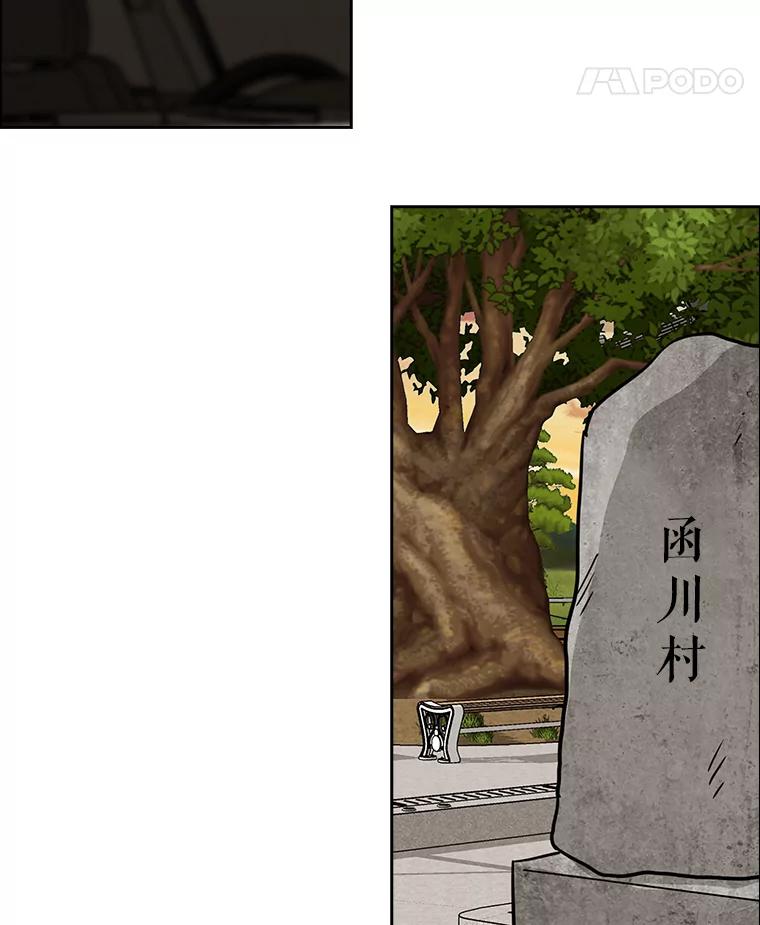 《消失的新郎》60.留在世间的那些人 第78页