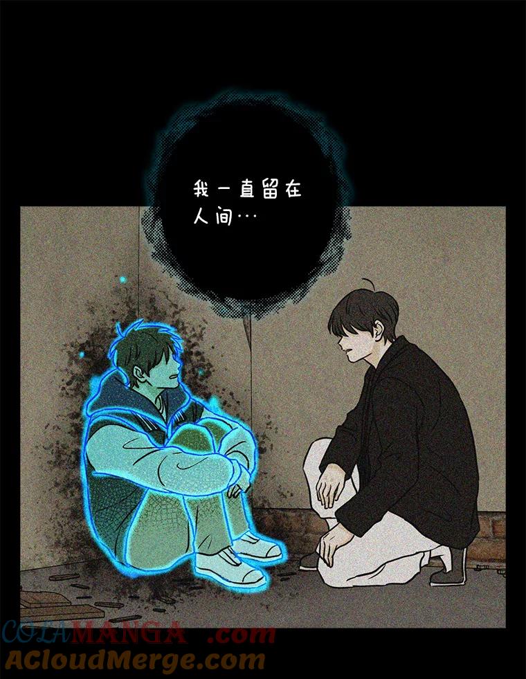 《消失的新郎》60.留在世间的那些人 第45页