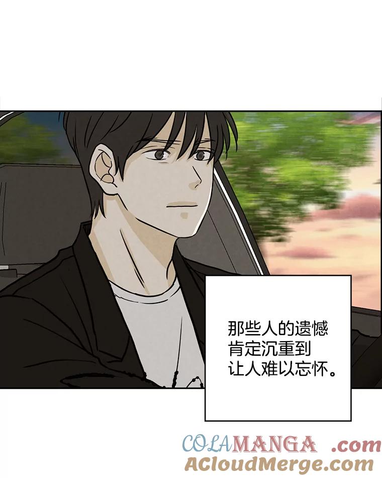 《消失的新郎》60.留在世间的那些人 第53页