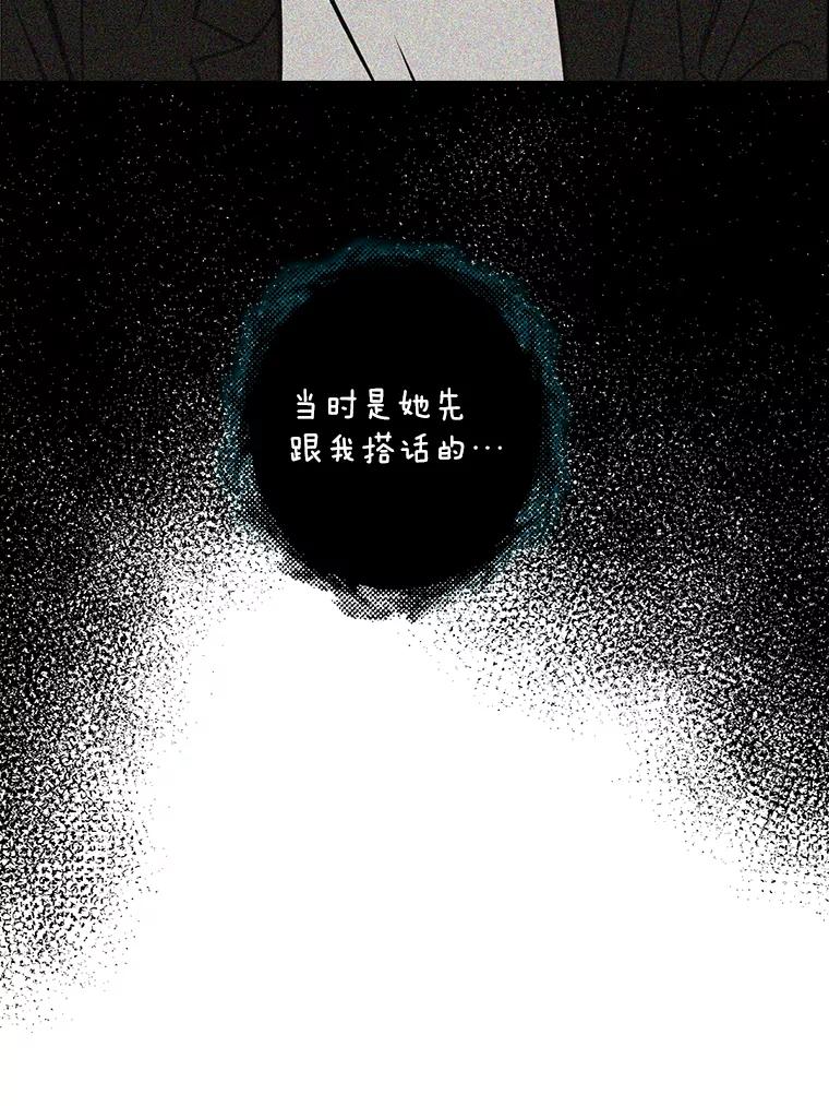 《消失的新郎》60.留在世间的那些人 第12页