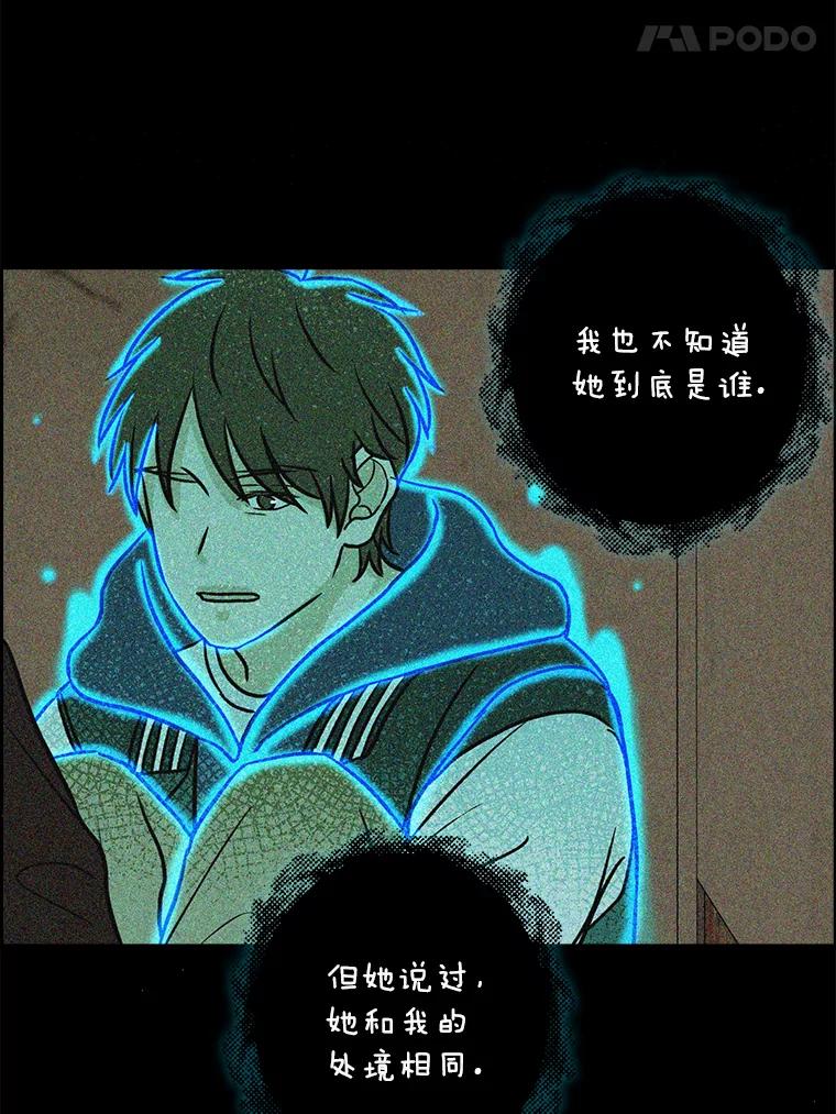 《消失的新郎》60.留在世间的那些人 第38页